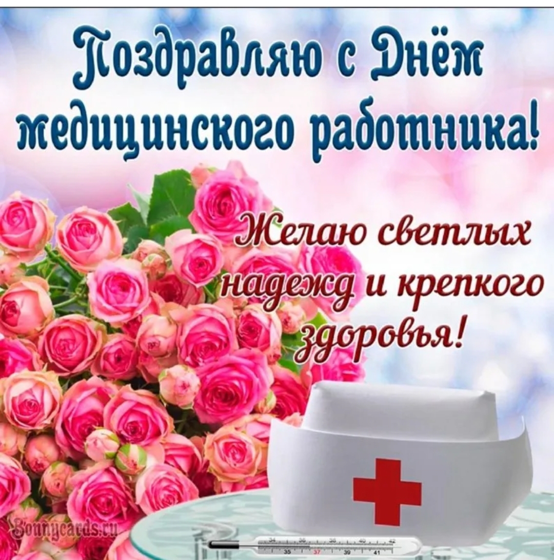 Поздравляю.
