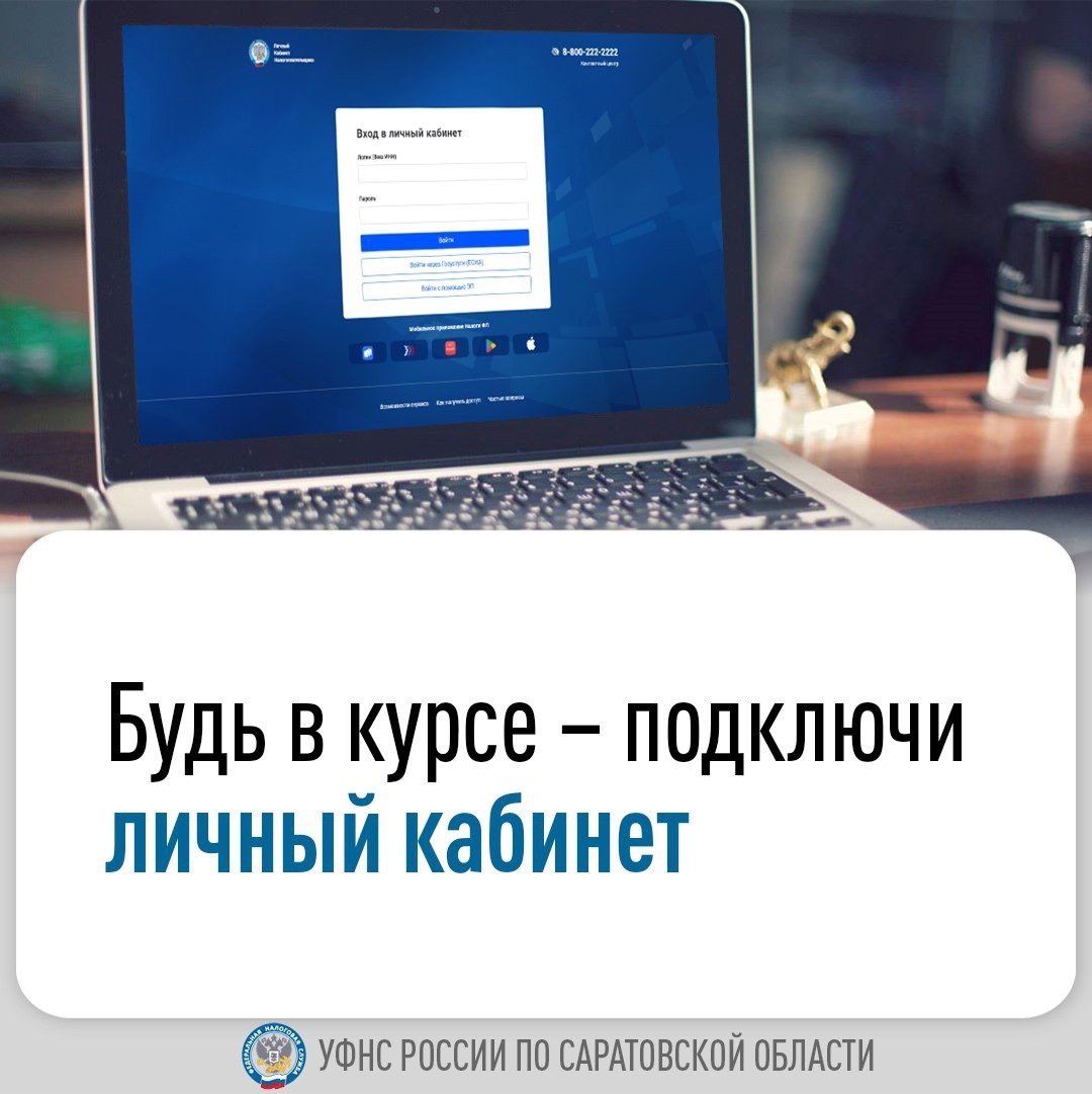 УФНС информирует.