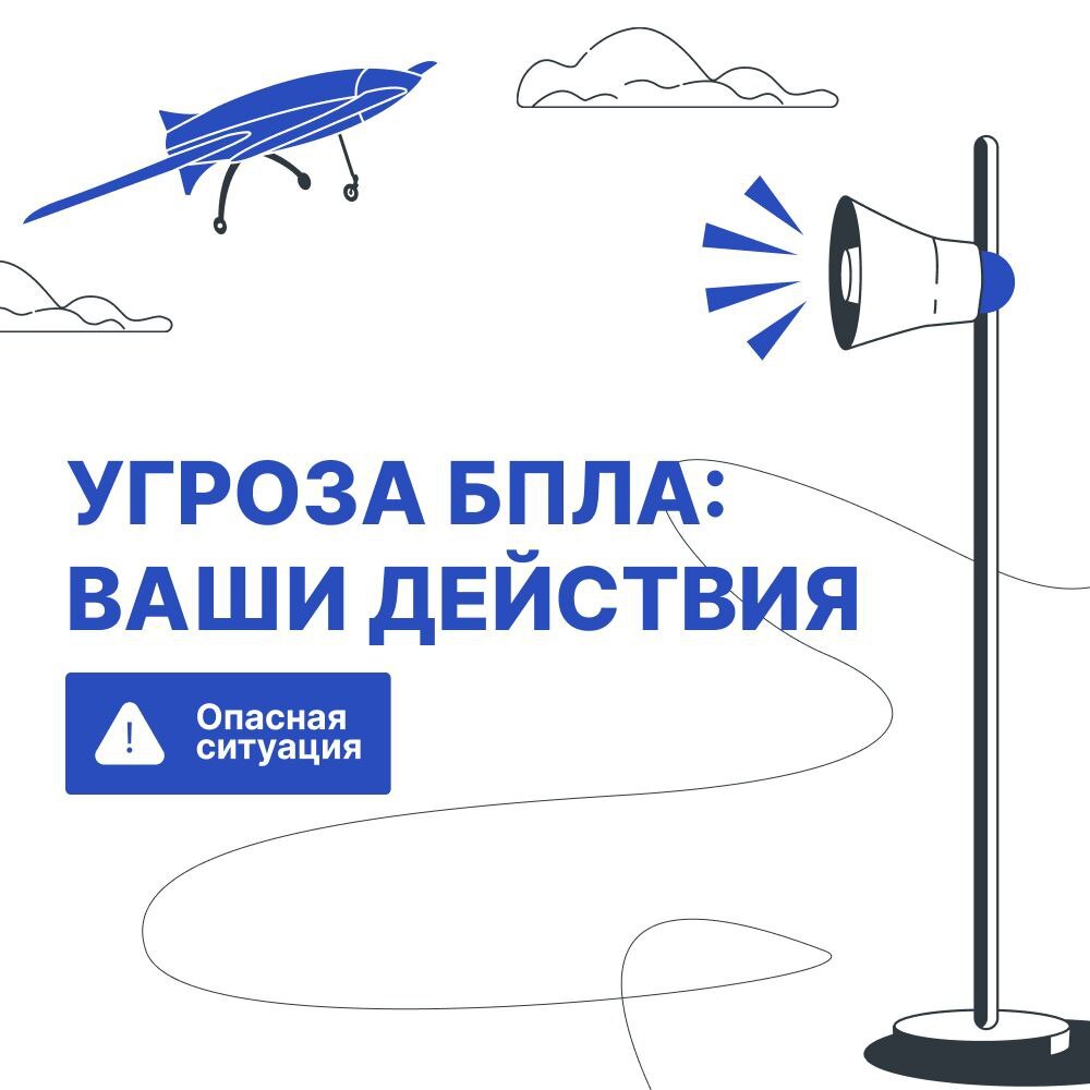 Безопасность.