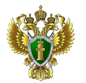 Прокуратура информирует.