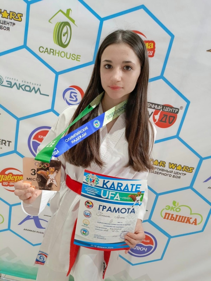 Жительница поселка Пригородный Галкина Арина стала призёром Всероссийских соревнований по каратэ &quot;Олимпийские надежды&quot;.