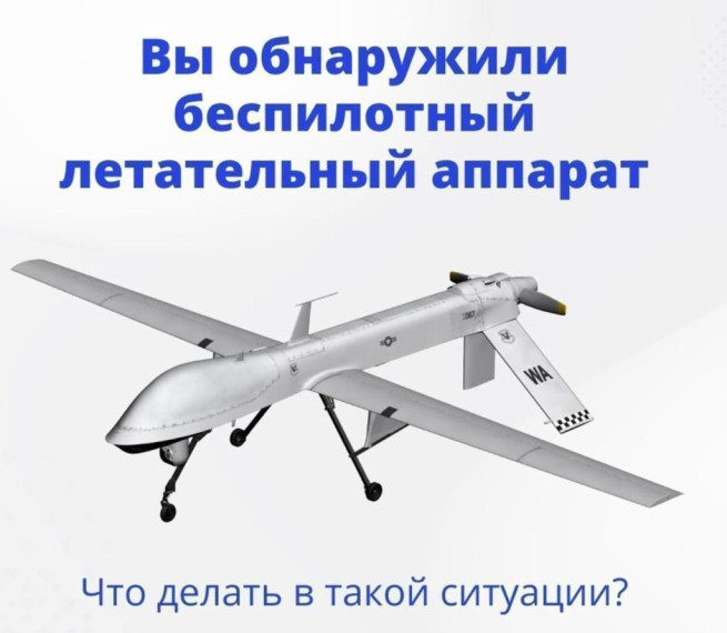 Как распознать БПЛА. Как распознать БПЛА.