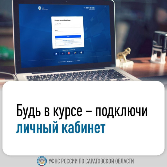 УФНС информирует. УФНС информирует.